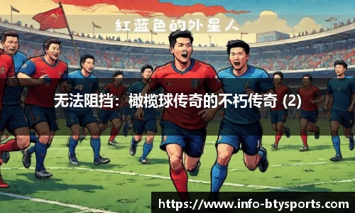 必一运动