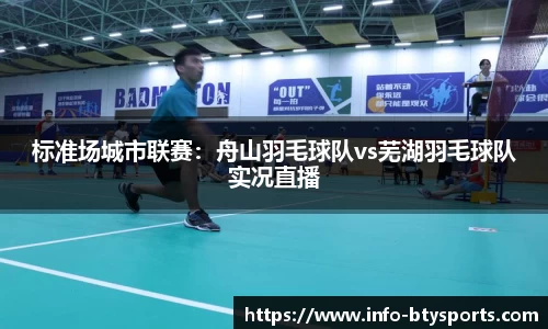 必一运动